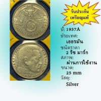 ราคา No.62222 เนื้อเงิน ปี1937A GERMANY เยอรมัน 2 Reichsmark ต่างประเทศ น่าสะสม ของเก่า หายาก ราคาถูก (48606953245)