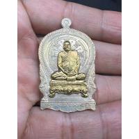 ราคา เหรียญนั่งพาน สมเด็จพระญาณสังวรฯ สมเด็จพระสังฆราช ปี 2543 วัดบวรนิเวศวิหาร (26974067224)