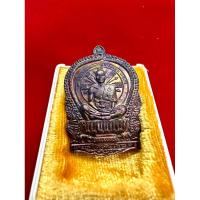 ราคา เหรียญนั่งพานชนะมาร 2 หลวงพ่อคูณ ปี 57 + พ่อท่านคล้าย วาจาสิทธิ์ + หลวงพ่อคูณ รุ่นคุณพระเทพประทานพร (เนื้อทองแดง) (22585984950)