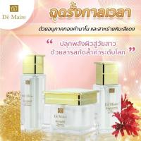 ราคา เซ็ตบำรุงผิวหน้าเดอร์แมร์ X3 ในเซ็ต มี 3 ชิ้น บำรุงผิวให้ดูอ่อนเยาว์ (22163211582)