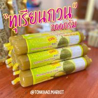 ราคา ทุเรียนหมอนทองกวน ทุเรียนกวนแบบแท่ง 300กรัม (แท่งใหญ่) ใช้เนื้อทุเรียนล้วนๆ หวาน มัน หนึบ อร่อย พร้อมส่ง!! (7009104062)