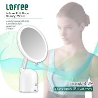 ราคา Xiaomi Lofree Full Moon Beauty Mirror- กระจกแต่งหน้าแบบมีไฟ มุมกระจกปรับได้ 0-60 องศา ฟังก์ชั่นเติมแสงสเตอริโอ 3 มิติ (5059611471)