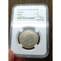 ราคา เหรียญตลับเกรด NGC#MS-64 ครุฑเฉียง (50607206892)