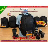 ราคา กระเป๋ากล้อง Nikon D3 D3s D4 D4s D500 D610 D700 D750 D780 D800 D800E D810 D850 Z7 Z7II Z9 ยี่ห้อ Lowepro Fastpack 250 (23900686974)