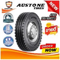 ราคา ยางรถบรรทุก เรเดียล ขนาด 295/80R22.5 รุ่น AT103 18PR ยี่ห้อ AUSTONE (26826918810)