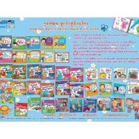 ราคา ปากกาพูดได้ minor smart kids พร้อมหนังสือ 38 เล่ม (11358544587)