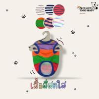 ราคา เสื้อหมาสุนัขสัตว์เบอร์7เลี้ยงเสื้อแมวกันยุงกันหนาวพร้อมไปเที่ยวชิคๆชุดสดใสเบอร์7ใหญ่มากหมาไทยหลังอานใส่ได้ (9195918422)