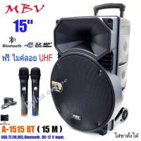 ราคา ตู้ลำโพง15 นิ้ว แบบล้อลากได้ ตู้ลำโพงขยาย มีแบตเตอรี่ในตัว ใส่ขาตั้งลำโพงได้ รองรับ BLUETOOTHUSB FM รุ่น A-1515BT(15M) (15716089315)