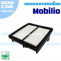 ราคา กรองอากาศ Honda Mobilio (ฮอนด้า โมบิลิโอ) (29776169352)