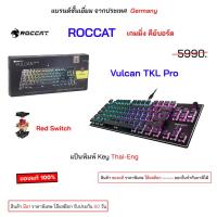 ราคา ROCCAT TKL Pro gaming keyboard rgb red switch tkl pro คีย์บอร์ดเกมมิ่ง 75% 80% คีย์บอร์ดเล่นเกมส์ เล่นเกมส์ ไฟทะลุ RGB (55651055787)