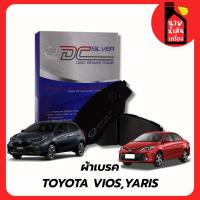 ราคา ผ้าเบรคหน้า COMPACT TOYOTA VIOS YARIS / YARIS ATIVE โตโยต้า วีออส ยาริส ปี 06-ปัจจุบัน เกรด DCC (51752383583)