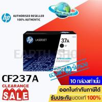 ราคา HP 37A Black Original LaserJet Toner Cartridge (CF237A) รับประกันของแท้ 100% (1378391702)