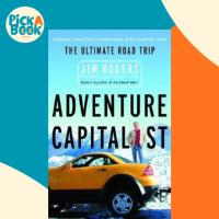 ราคา Adventure Capitalist : The Ultimate Road Trip โดย Jim Rogers (ฉบับสหรัฐอเมริกาปกอ่อน) (50656056275)