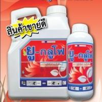 ราคา #กลูโฟซิเนต แอมโมเนียม ชนิดดูดซึม สูตรเผาไหม้ ขนาด 4 ลิตร #กลูโฟซิเนต (26237124538)