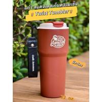 ราคา Newแก้วทัมเบลอร์ Cafe Amazon "Twist Tumbler" แก้วสแตนเลสเก็บความเย็น ขนาด 22 ออนซ์ (27710469996)
