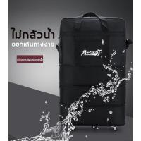 ราคา กระเป๋าเดินทาง กระเป๋าล้อลาก อพับได้ ล้อหมุนได้360องศา มีล้อไว้ลาก กระเป๋าเป้สะพายหลัง (16183007400)
