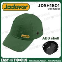 ราคา JADEVER หมวกนิรภัย หมวกเซฟตี้ (Bump Cap) รุ่น JDSH1801 (25880829133)