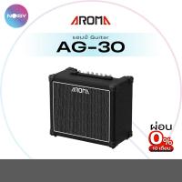 ราคา แอมป์กีต้าร์ ตู้แอมป์กีต้าร์ Aroma AG-30 กำลังขับ 30 วัตต์ ต่อบลูทูธได้ (27226026284)