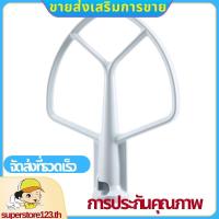 ราคา K5AB K5SS Kitchen Mixer Aid Coated Flat Beater,ทดแทนสําหรับ Mixer W10807813,9707670 อุปกรณ์เสริม .superstore123th (57855010755)