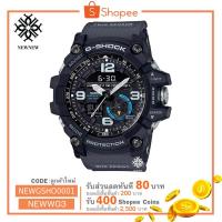 ราคา นาฬิกา Casio G-Shock MUDMASTER Twin Sensor รุ่น GG-1000-1A8 ของแท้ประกันCMG รับประกันศูนย์ 1 ปี (1506302608)
