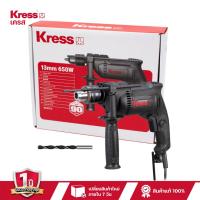ราคา สว่านกระแทกไฟฟ้า 1/2" KRESS KU310.2 (46055827458)