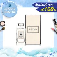 ราคา Jo Malone Peony Blush & Suede Cologne 100ml (มีกล่อง) [cb13] (14434701757)