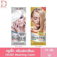 ราคา ครูเซ็ท ครีมฟอกสีผม สีขาว/สีทอง 75 กรัม CRUSET Bleaching Cream White/Gold 75g. (16570451357)