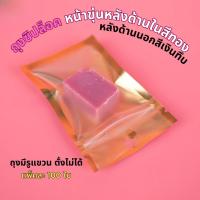 ราคา ถุงซิปล็อค หน้าขุ่น หลังสีทอง มีรูแขวน ตั้งไม่ได้ ( 100 ใบ/ แพค ) (9835371132)