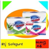 ราคา ❤ส่งไวส่งถูกSafeguard เซฟการ์ดสบู่ 58g.(สีเขียว,ชมพู,สีขาว) 4 ก้อน มี 3สีให้เลือก (17458544997)
