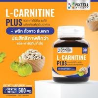 ราคา Pixzell L-Carnitine 500 mg แอล-คาร์นิทีน 500 มก. แบรนด์พิกซ์เซล จำนวน 30 แคปซูล (29930507771)