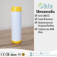 ราคา ไส้กรองน้ำเรซิ่น - ไส้กรองน้ำบลู ไทยแลนด์ (23571566684)
