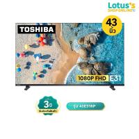 ราคา โตชิบา ทีวี VIDAA FHD ขนาด 43 นิ้ว รุ่น 43E31RP TOSHIBA TV VIDAA FHD SIZE 43 INCH MODEL 43E31RP (46206658751)
