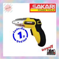 ราคา สว่านไร้สายเอนกประสงค์ SAKARI SD360 เน้นงานขันน็อตสกรู รับประกันคุณภาพศูนย์ไทย 1 ปี แถมชุดเครื่องมือ 21 ชิ้น (5695861643)