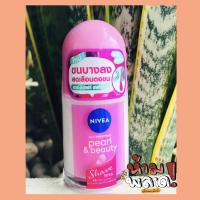 ราคา นีเวีย เพิร์ล แอนด์ บิวตี้ เซฟ เลส โรลออน Nivea Roll On Pearl&Beauty 25 ml. ขนาดพกพา (20351022104)