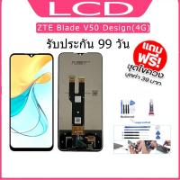 ราคา หน้าจอ LCD ZTE Blade V50 Design(4G) อะไหล่มือถือ พร้อมทัชสกรีน LCD Screen Display ZTE Blade V50 Design(4G) (24065870504)