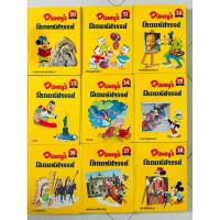 ราคา Disney's โลกมหัศจรรย์ (หนังสือมือสอง) (23751090940)