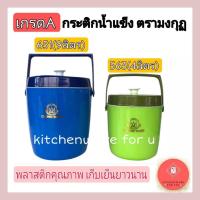 ราคา เกรดA กระติกน้ำแข็ง กระติกเก็บความเย็น กระติกตรามงกุฏ 563/651 (21860876171)