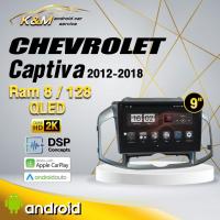 ราคา จอแอนดรอย ตรงรุ่น 10 นิ้ว Chevrolet Captiva 2012-2018 (จอ Andriod แท้-รับประกันศูนย์ Alpha) (23420724926)