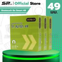 ราคา Onetouch Go Smart 49 ถุงยางอนามัย ผิวเรียบ ฟิตกระชับ ขนาด 49 มม. (3 กล่อง) (46600126467)