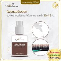 ราคา ไพรเมอร์ขนตา PRIMER NATUHANA อายไพรเมอร์ เสริมการยึดเกาะของกาว ช่วยให้ขนตาติดทน 10ml สำหรับช่างมืออาชีพ ส่งไวในไทย (41152057997)