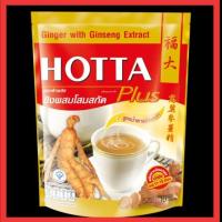 ราคา ฮอทต้าพลัส ขิงผสมโสม สกัด แพ็ค 10 ซอง (3631941984)