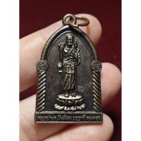 ราคา เหรียญหลวงปู่ทวด ยืนมั่นคง บุญฤทธิ์ หนุนดวง (หลังยันต์5แถว) วัดแม่ตะไคร้ อ.แม่ออน จ.เชียงใหม่((ตอกโค๊ต)) (43775211348)