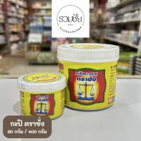 ราคา กะปิตรา ตราชั่ง 90กรัม/400กรัม (27212206014)