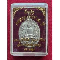 ราคา s เหรียญหลวงปู่โต๊ะ ที่ระลึกฉลองอายุครบรอบ 80 ปี รุ่นแรก วัดประดู่ฉิมพลี ธนบุรี ปี2510 (42003758382)