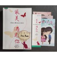 ราคา นิยายจีนแปลไทยเรื่องรักเพียงเธอ (กู้ซีเจวี๋ย) เล่มเดียวจบ (42407492247)