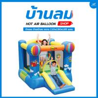 ราคา บ้านลม บ้านเป่าลม บ้านบอลเด็กHAPPY HOP รุ่น Hot Air Balloon (17022628681)