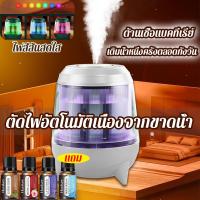 ราคา พร้อมส่ง‼️เครื่องพ่นอโรม่า ไฟสีสันสดใส เครื่องพ่นน้ำหอมใช้ได้ทั้งห้อง ห้องนั่งเล่น รถยนต์ เครื่องทำความชื้น (25984375289)