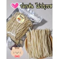 ราคา ปลาเส้น ไม่ปรุงรส สำหรับสัตว์เลี้ยง ขนมหมา ขนมแมว ขนมสัตว์เลี้ยง ปลาเส้นทาโร่ (26226715281)