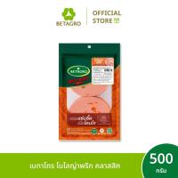 ราคา เบทาโกร โบโลญ่าพริกคลาสสิค 500 กรัม (48553449306)