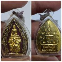 ราคา เหรียญเจ้าสัว หลวงพ่อคูณ ปี 2536 เนื้อกะไหล่ทองลงยา วัดบ้านไร่ จ.นครราชสีมา เลี่ยมพร้อมใส่ ของแท้ ส่งฟรี (24976292238)